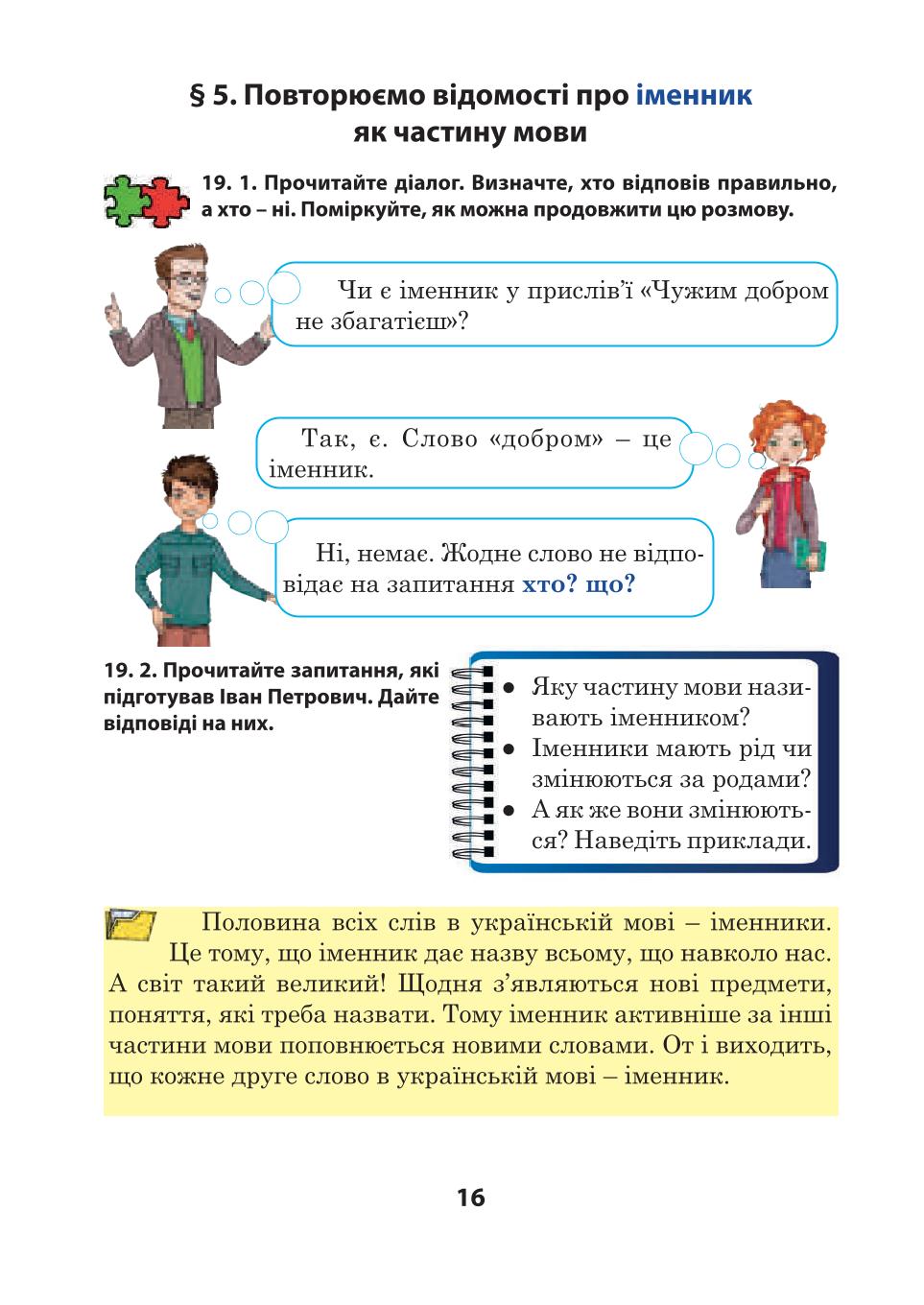 Мініатюра 16