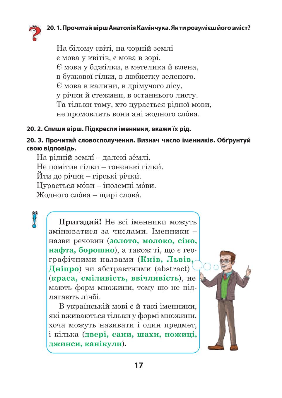 Мініатюра 17