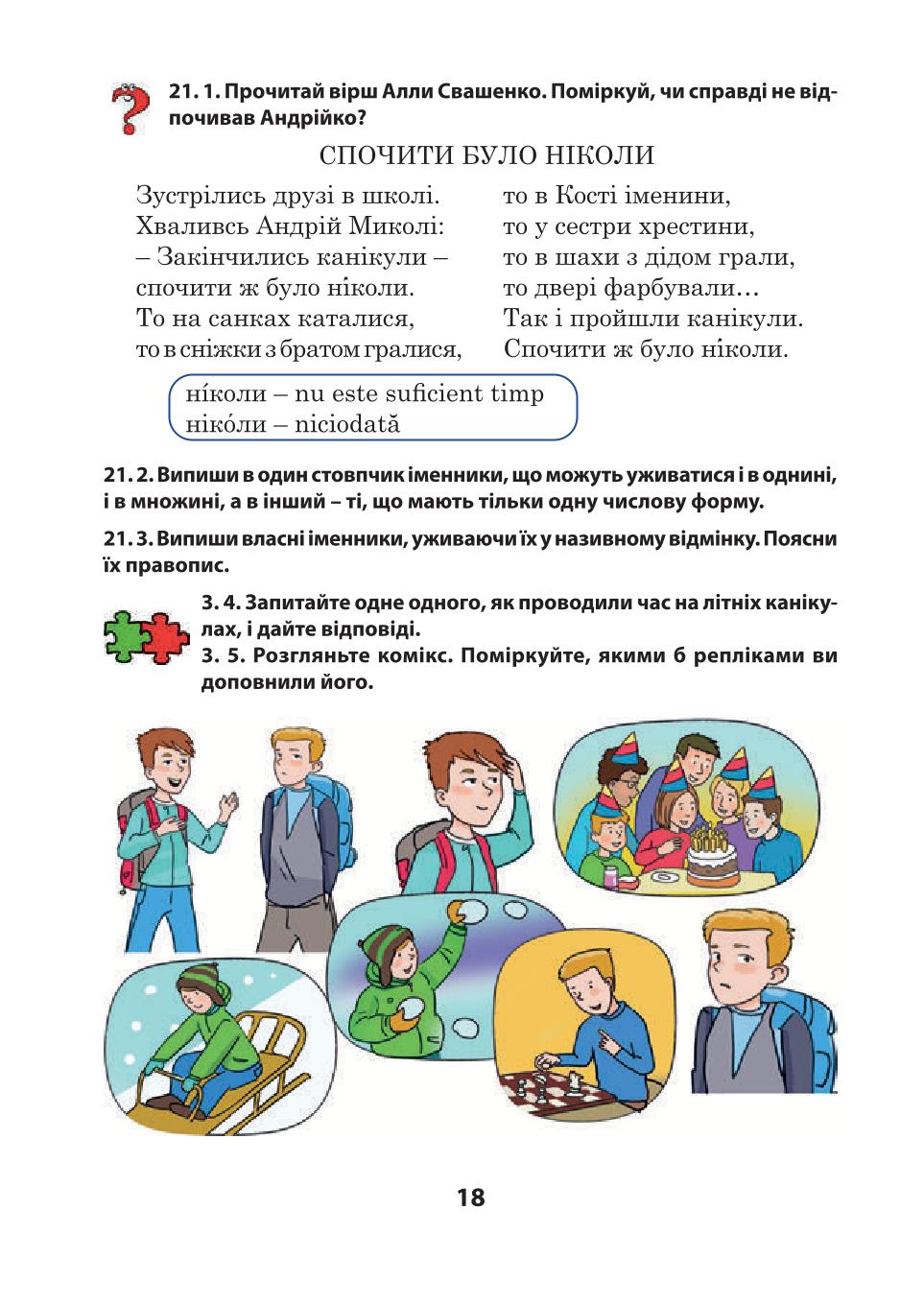Мініатюра 18