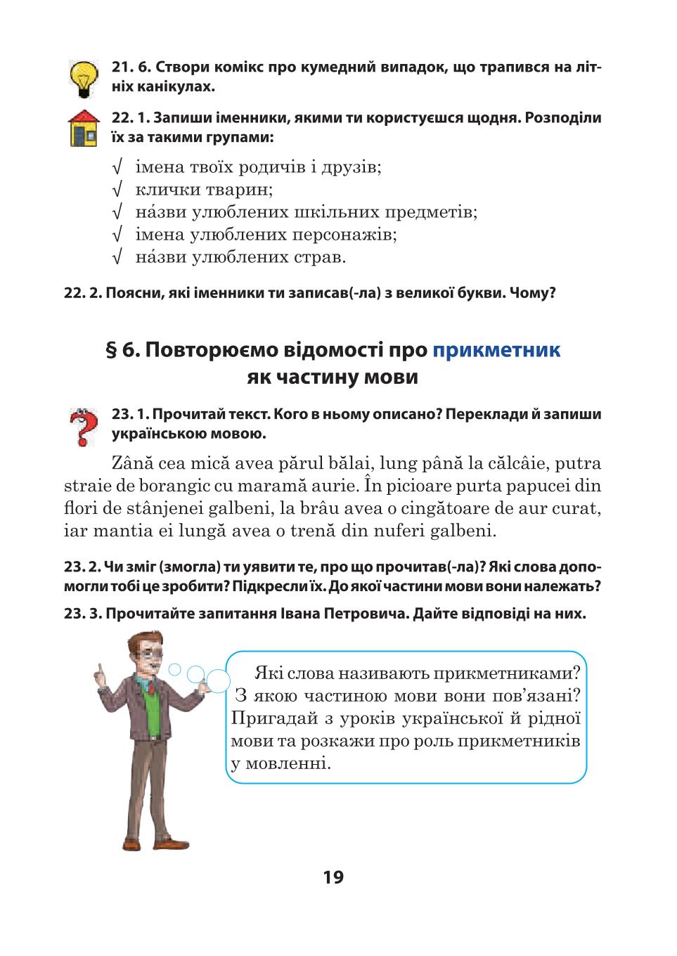 Мініатюра 19