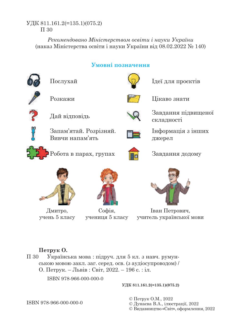 Мініатюра 2