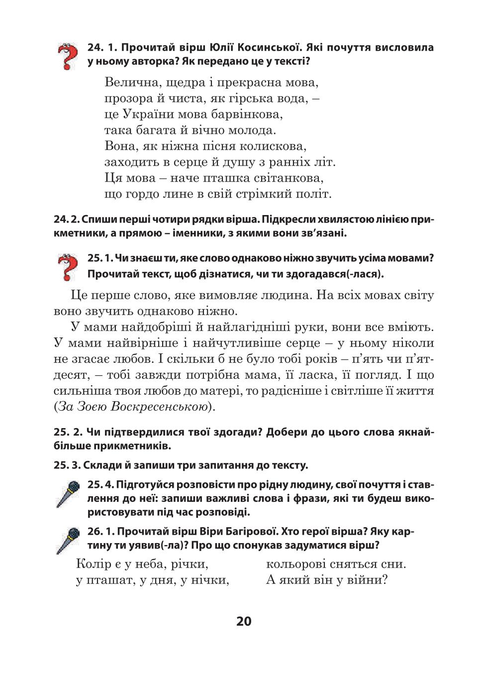 Мініатюра 20
