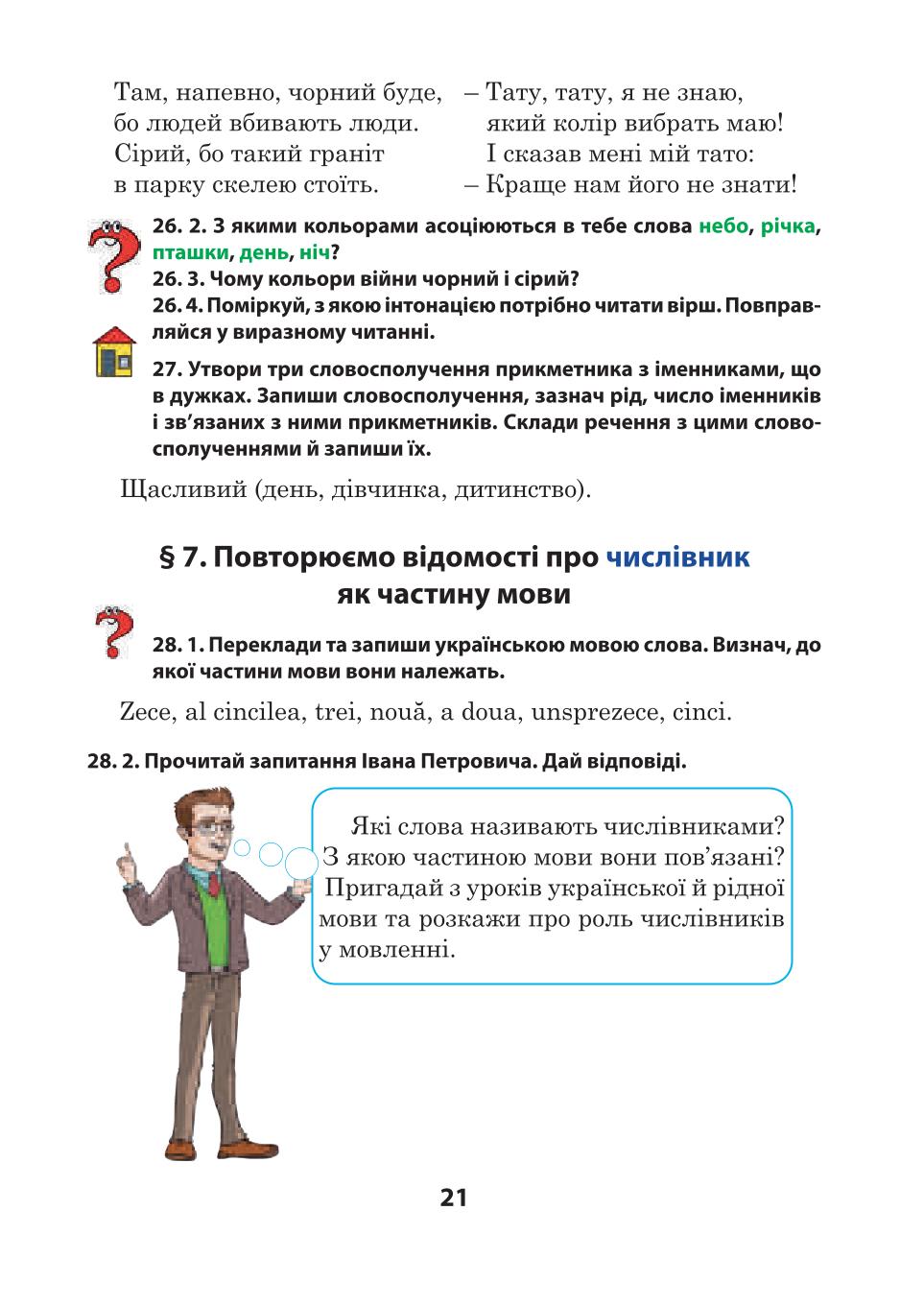 Мініатюра 21