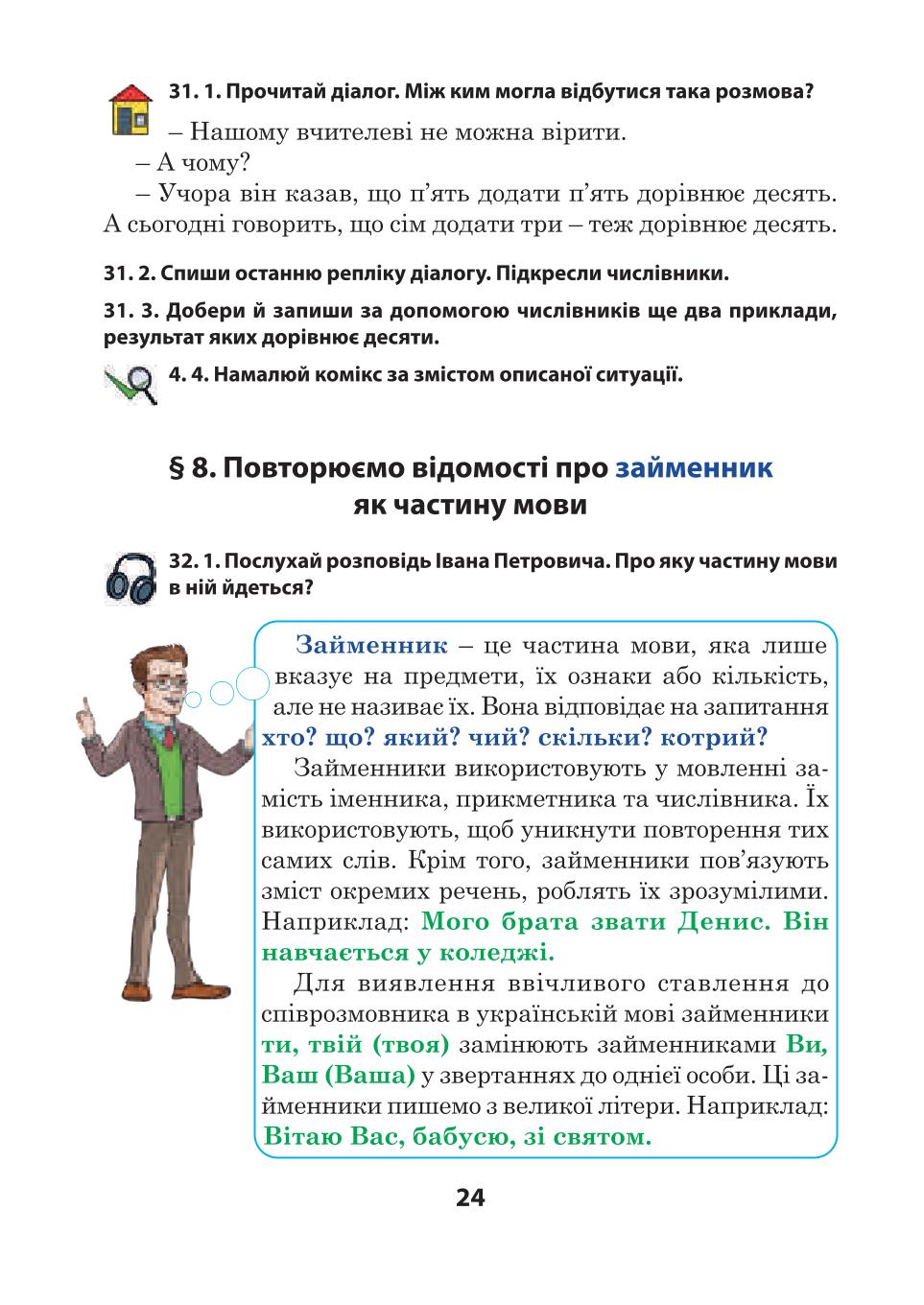 Мініатюра 24