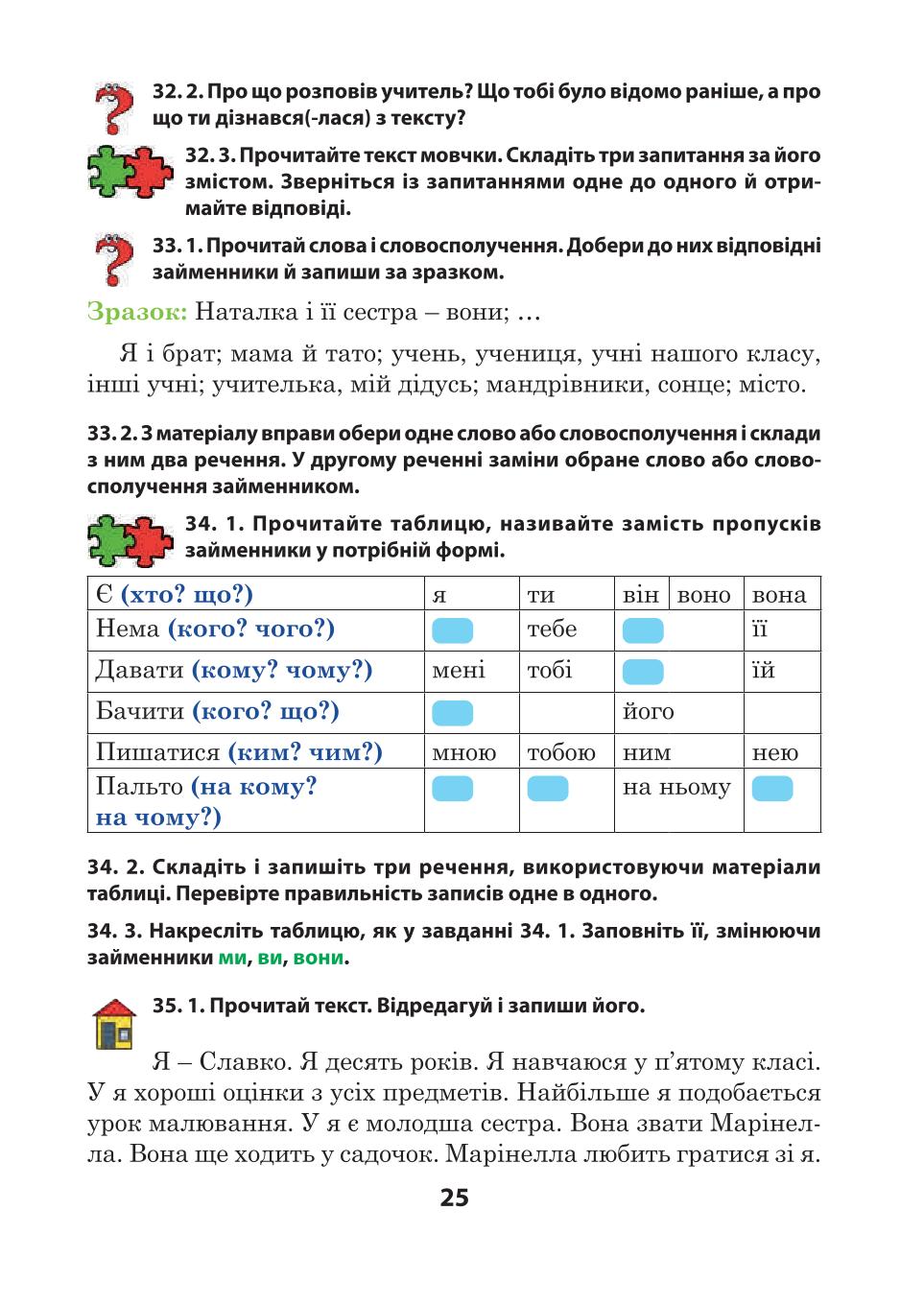 Мініатюра 25