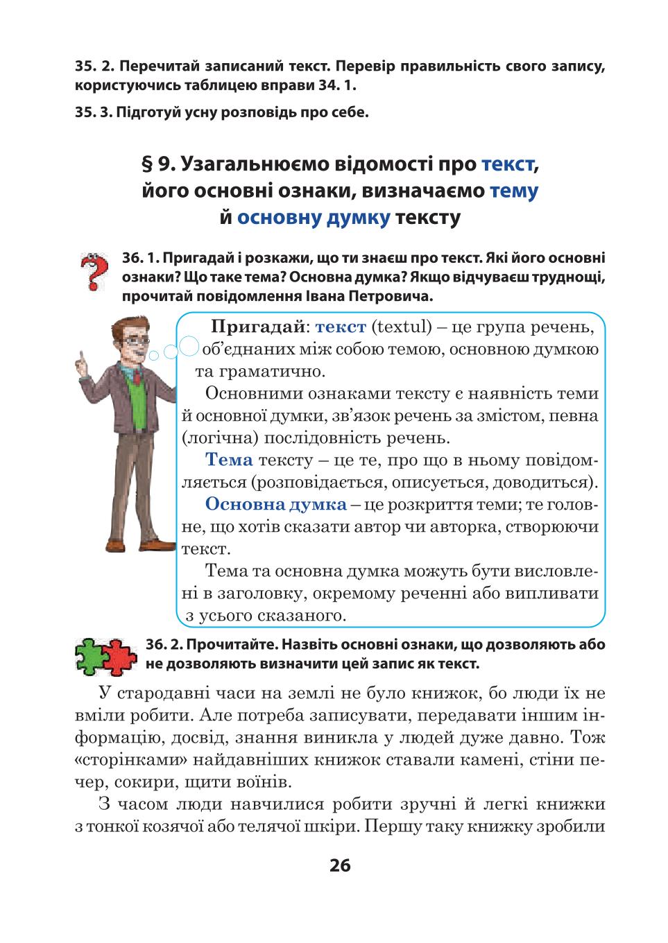 Мініатюра 26