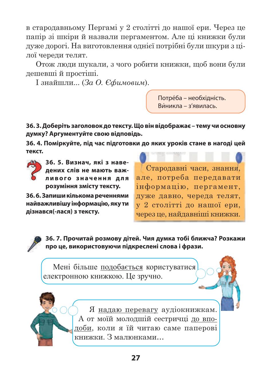 Мініатюра 27