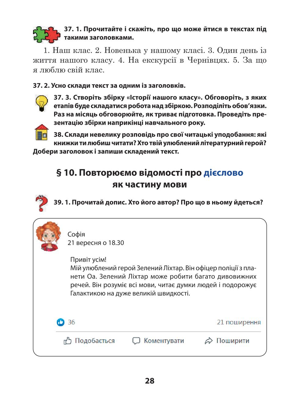 Мініатюра 28