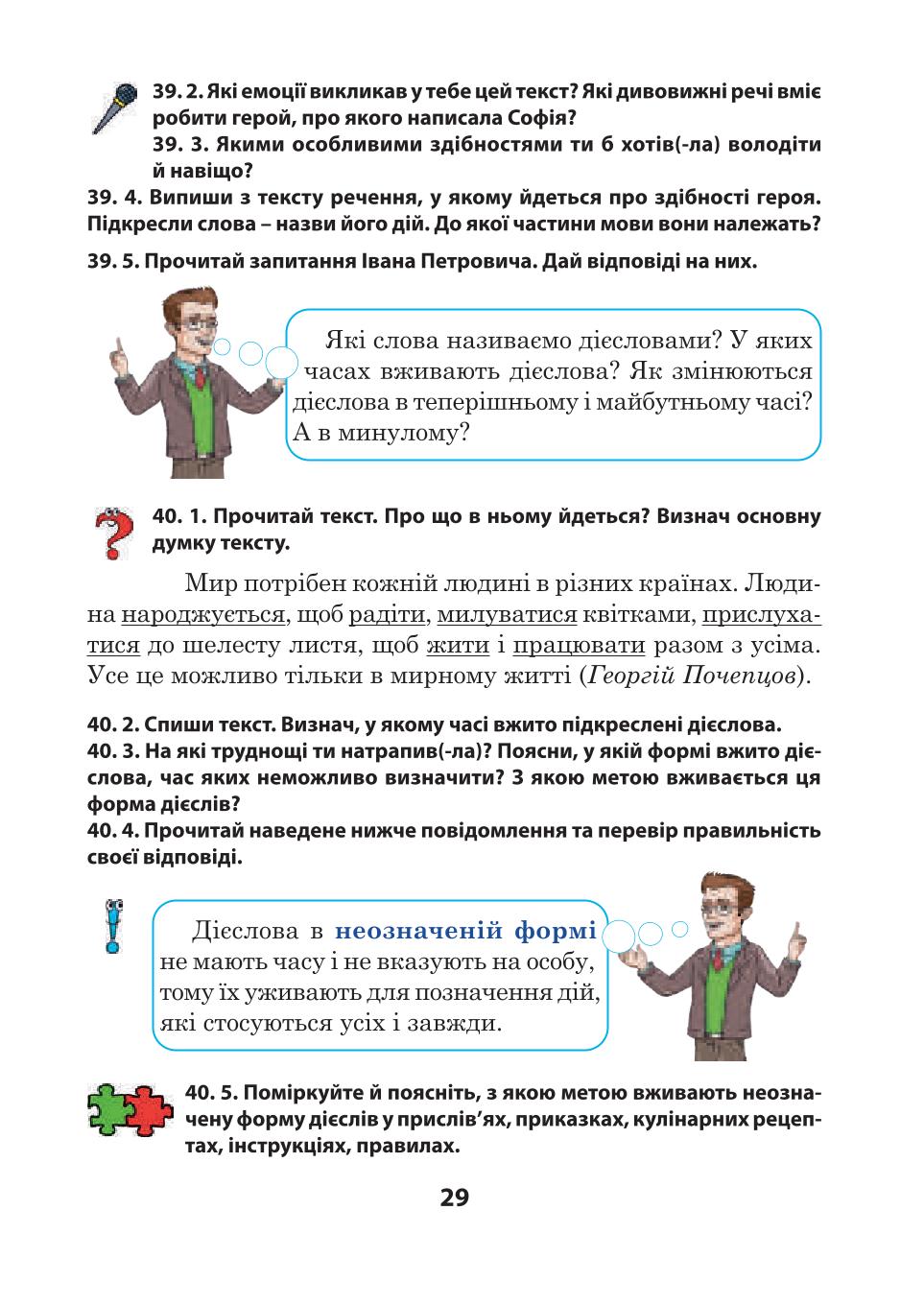 Мініатюра 29