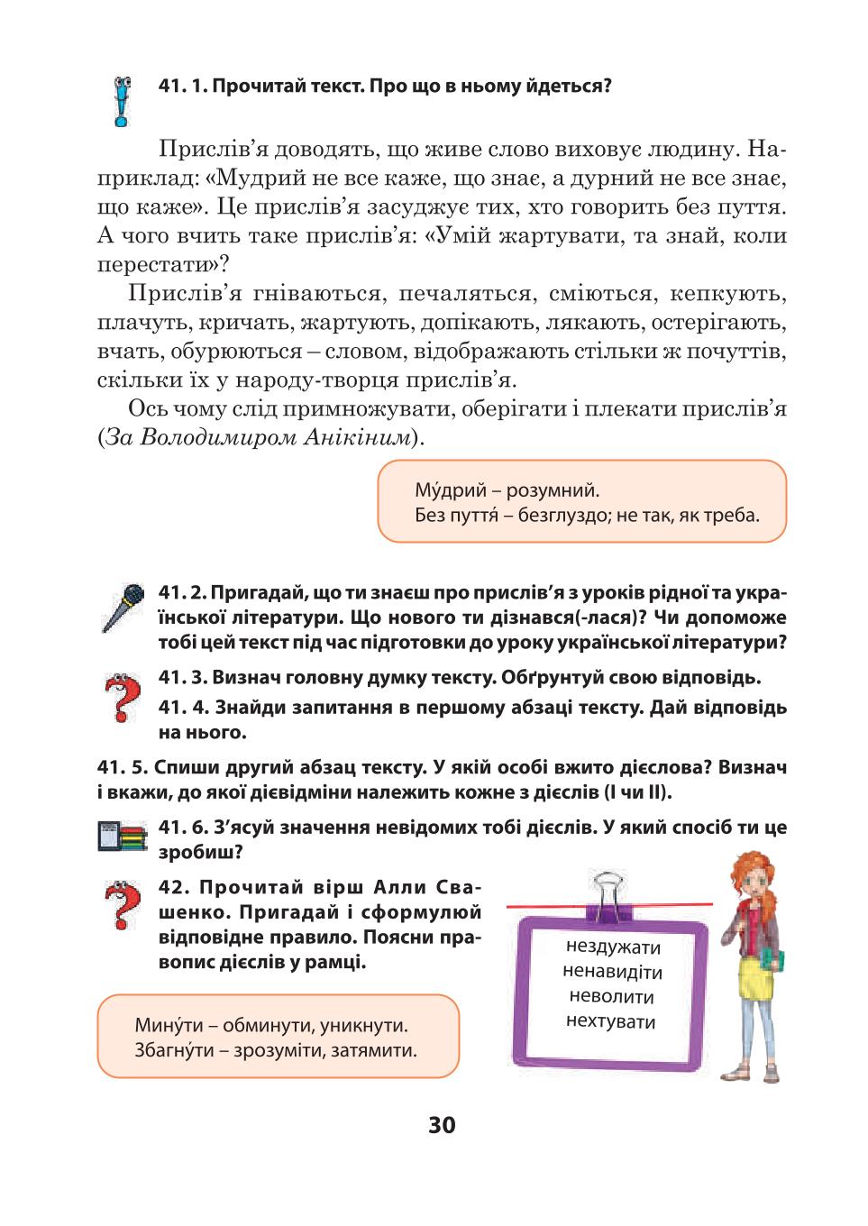 Мініатюра 30
