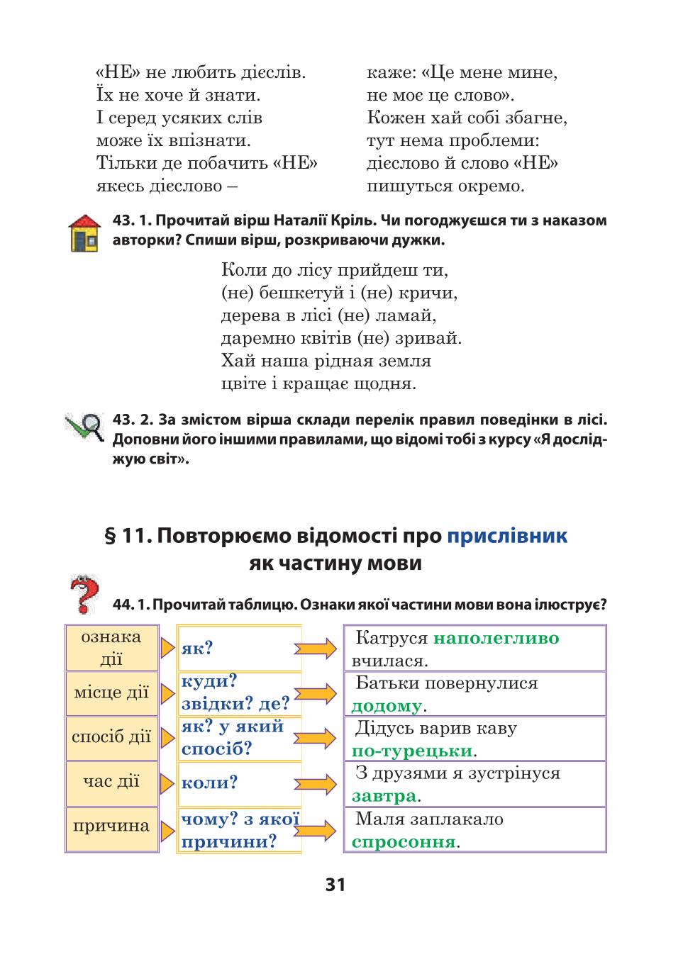 Мініатюра 31