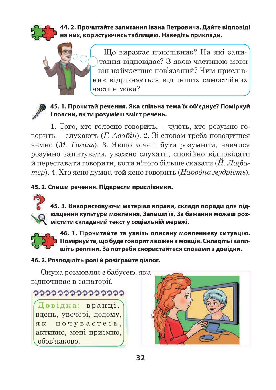 Мініатюра 32