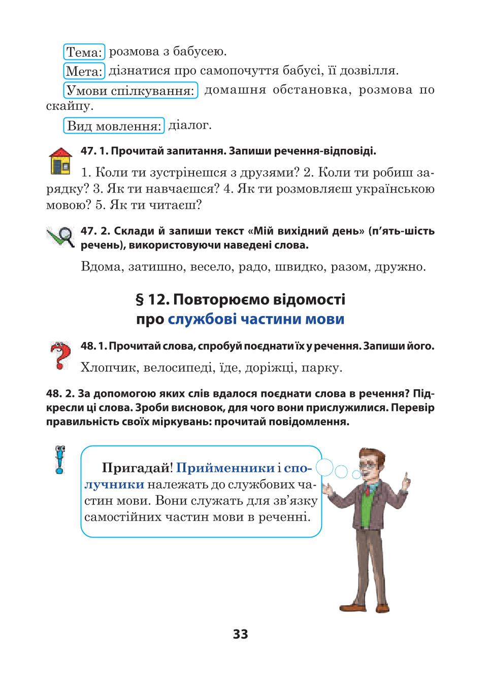 Мініатюра 33