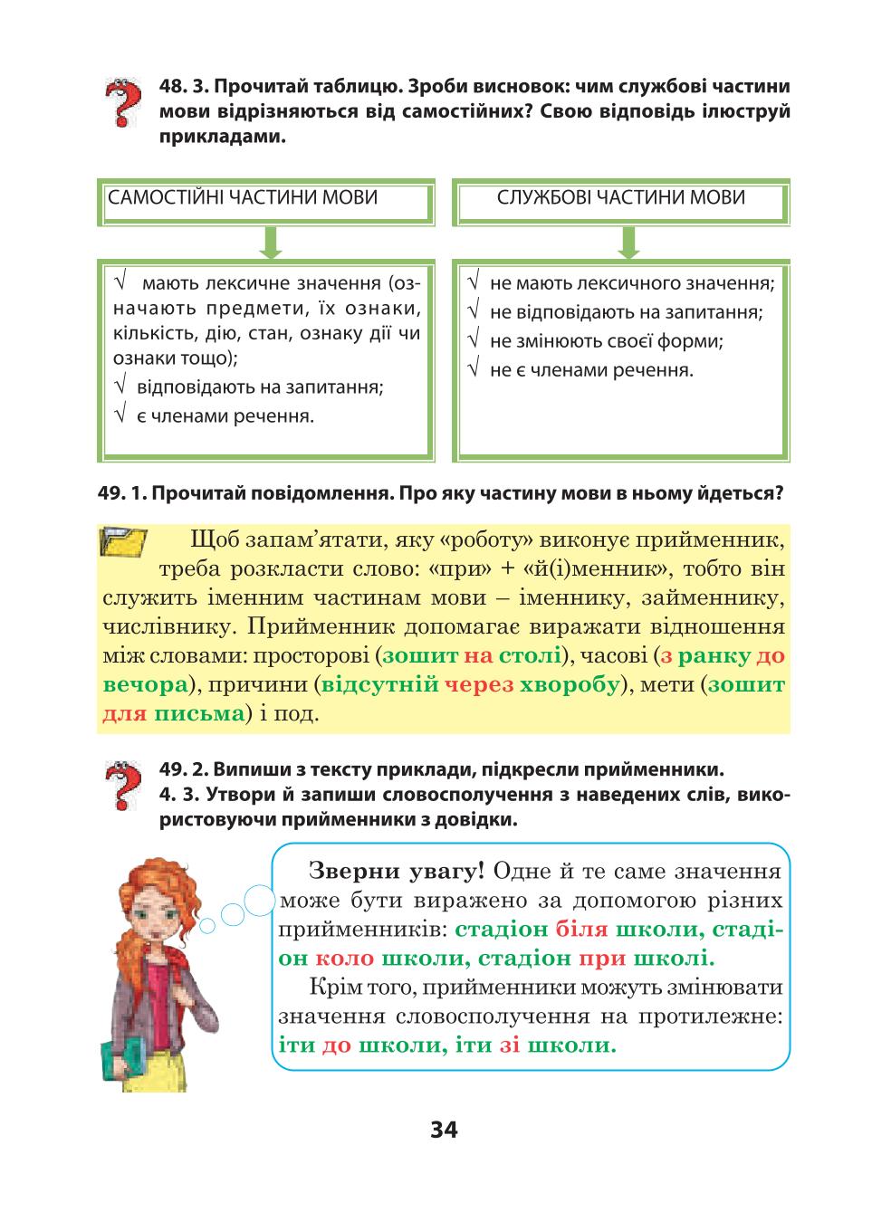 Мініатюра 34