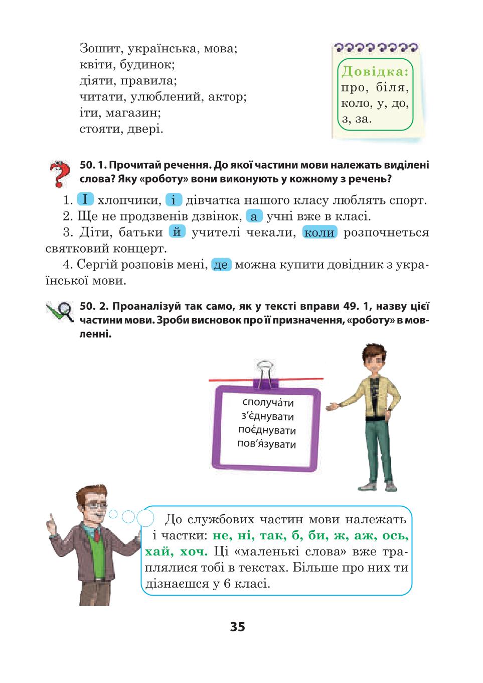 Мініатюра 35