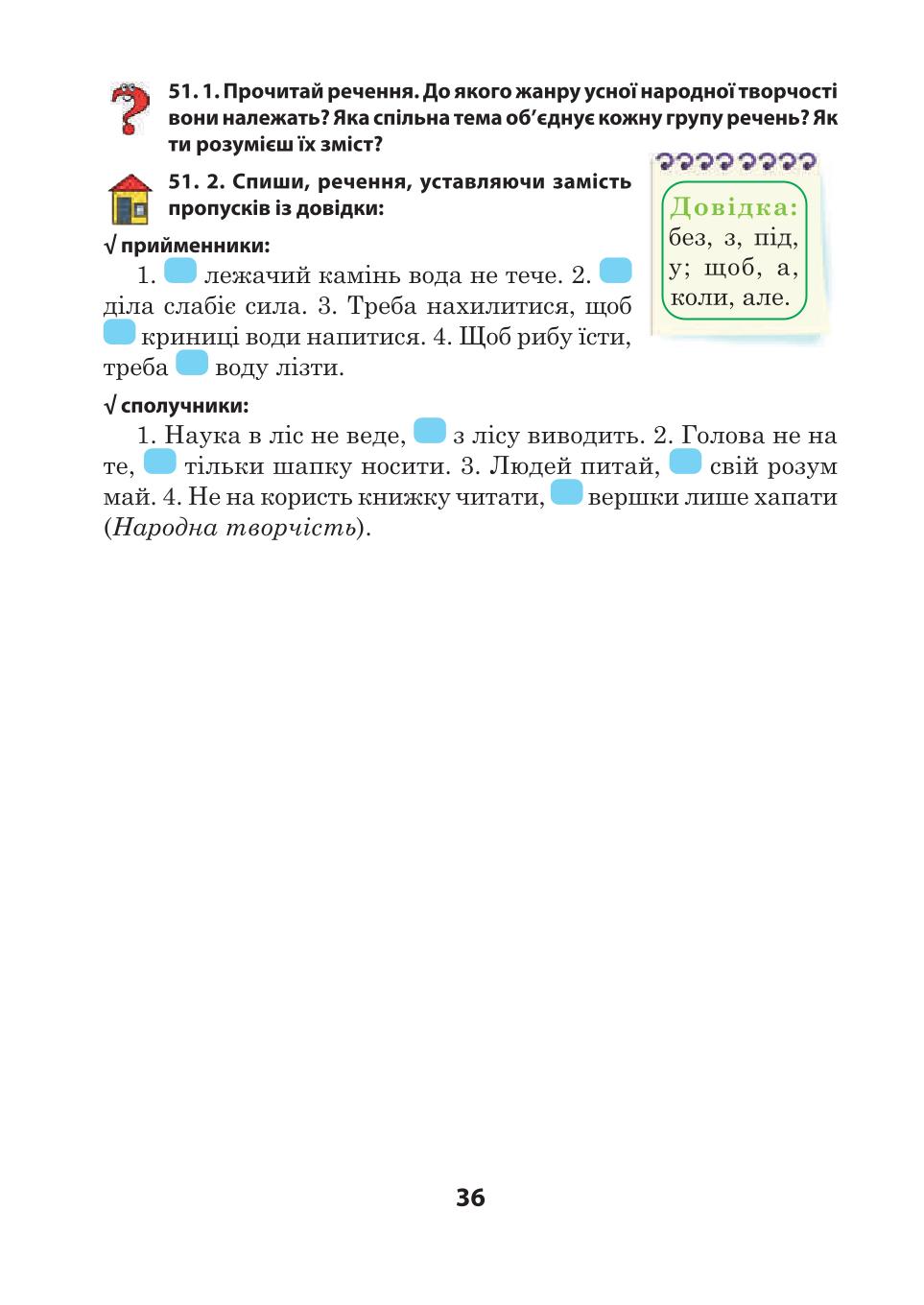 Мініатюра 36