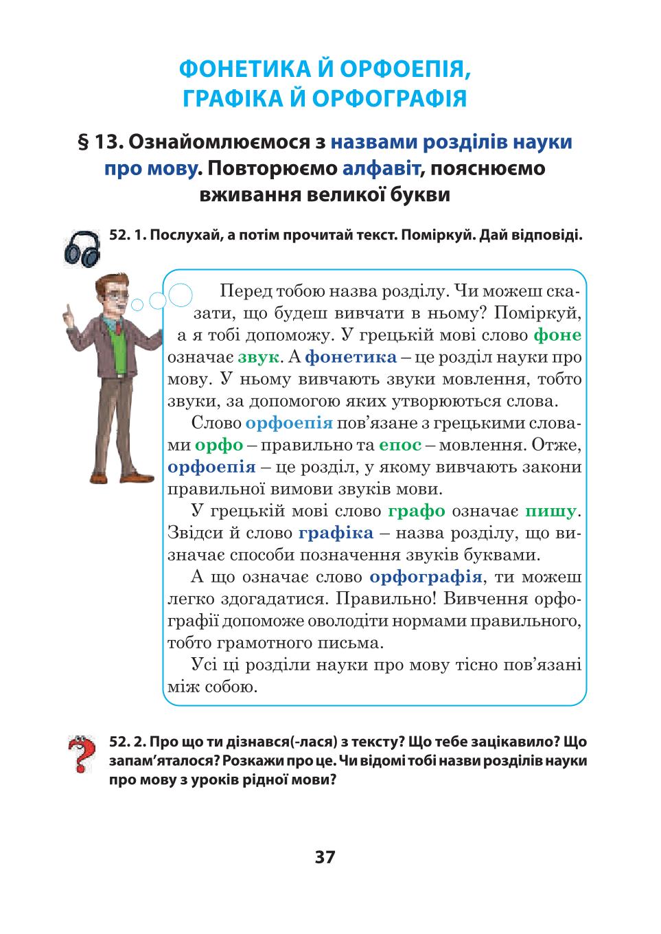 Мініатюра 37