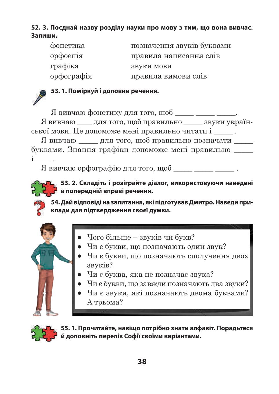 Мініатюра 38