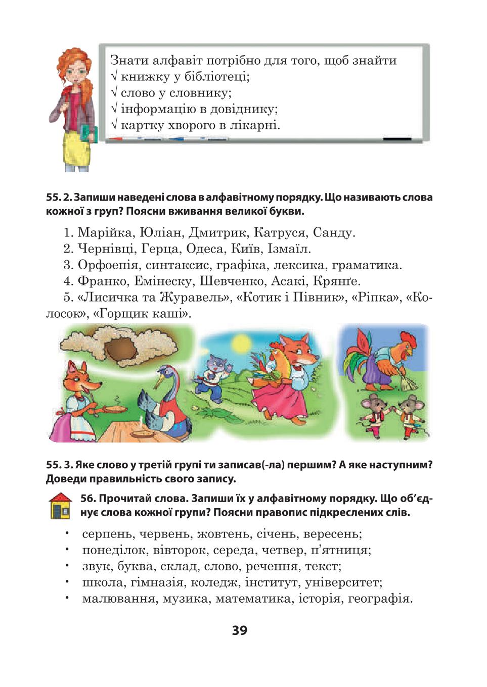 Мініатюра 39