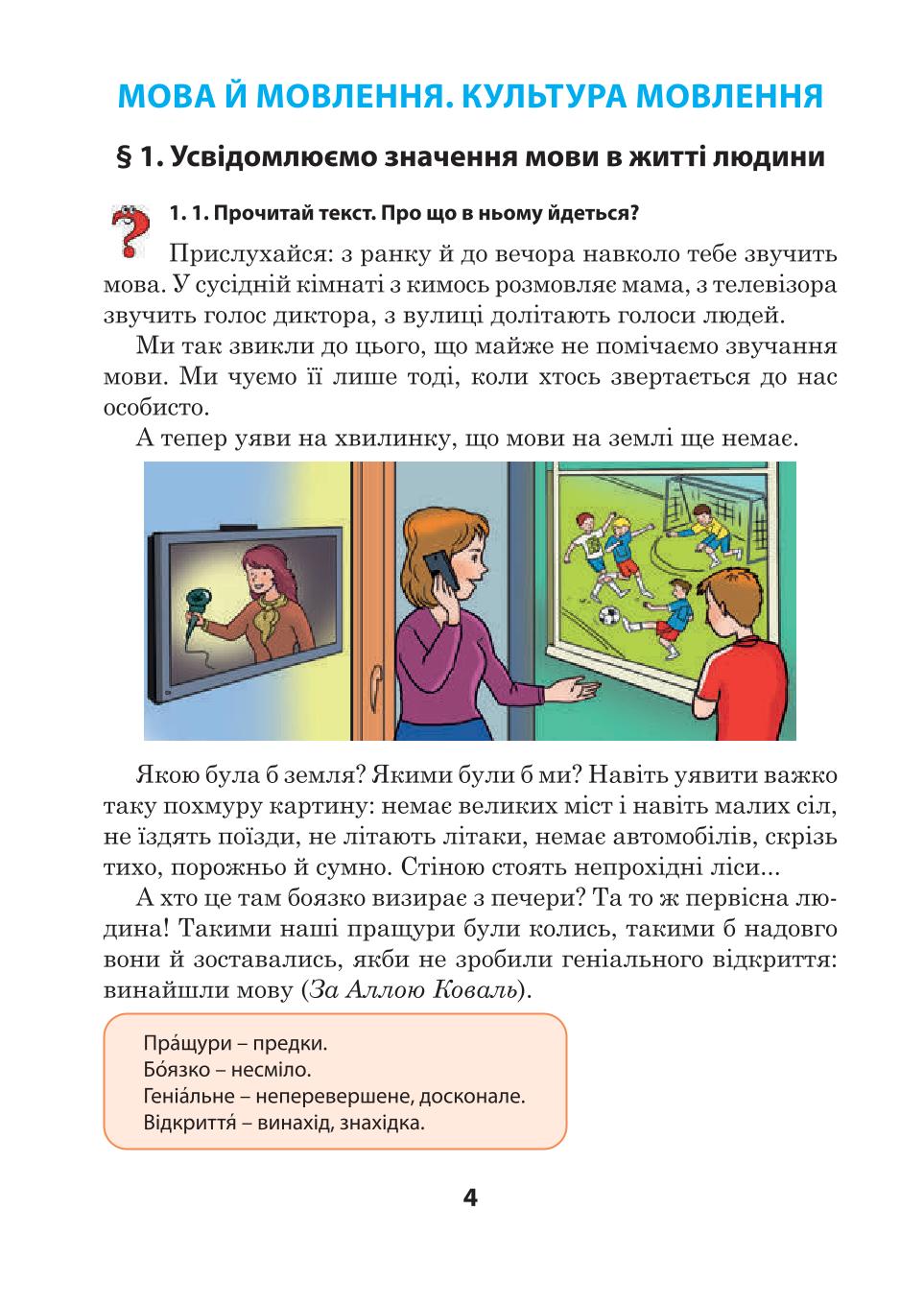 Мініатюра 4