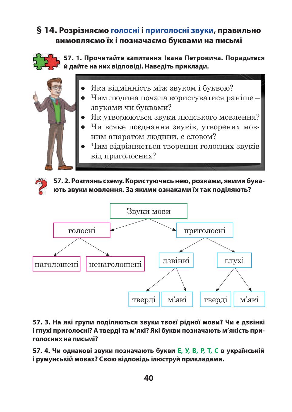 Мініатюра 40