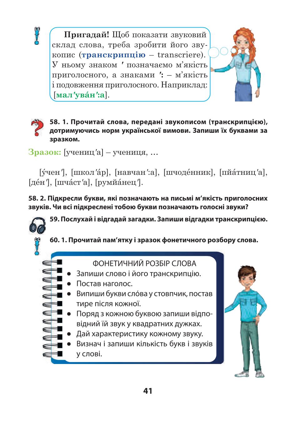 Мініатюра 41