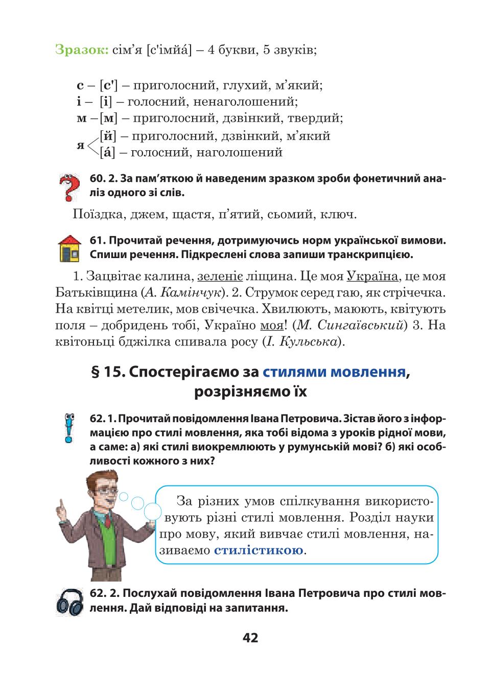 Мініатюра 42