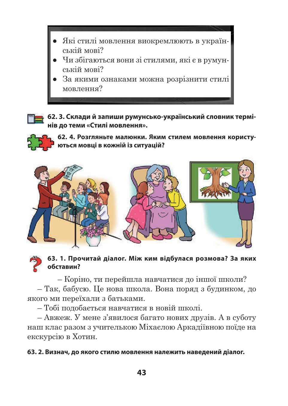 Мініатюра 43