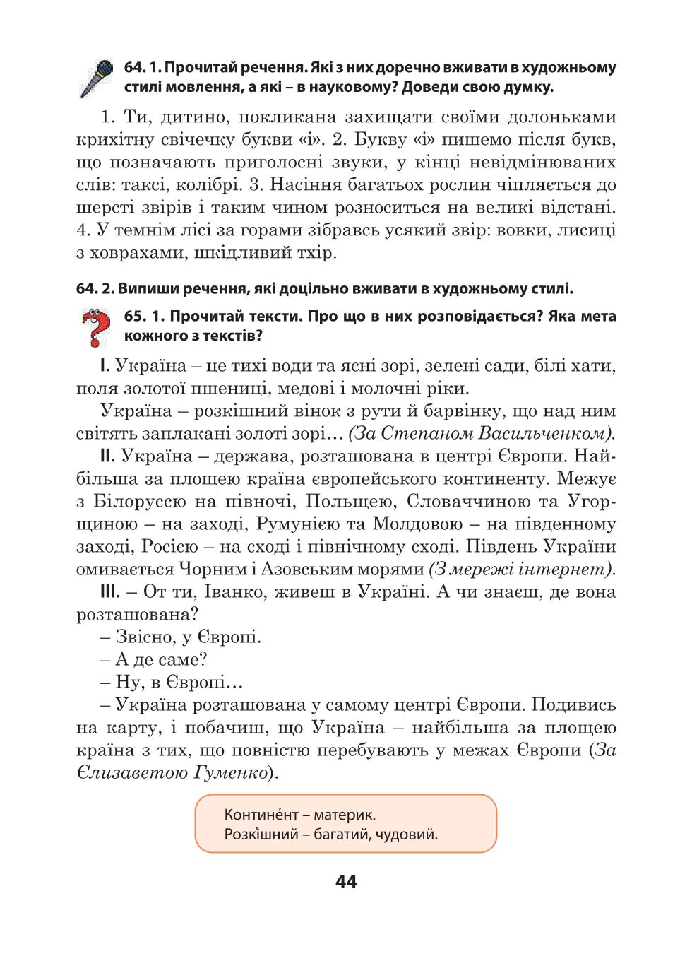 Мініатюра 44