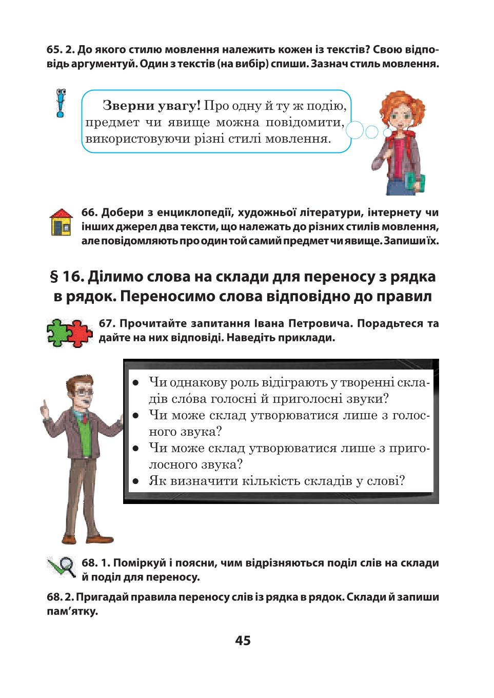 Мініатюра 45