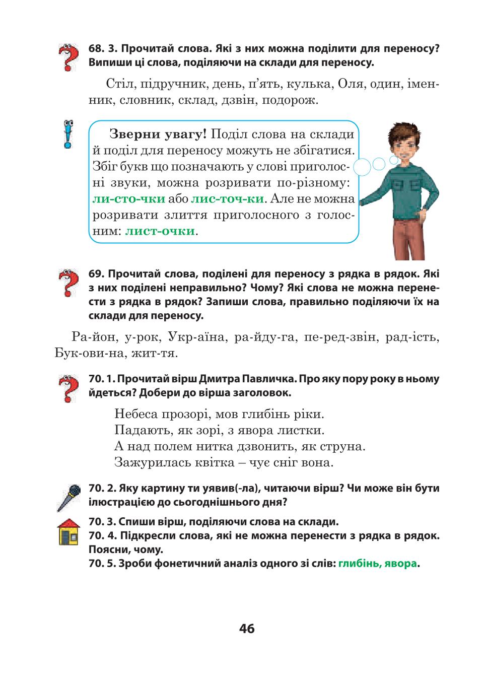 Мініатюра 46