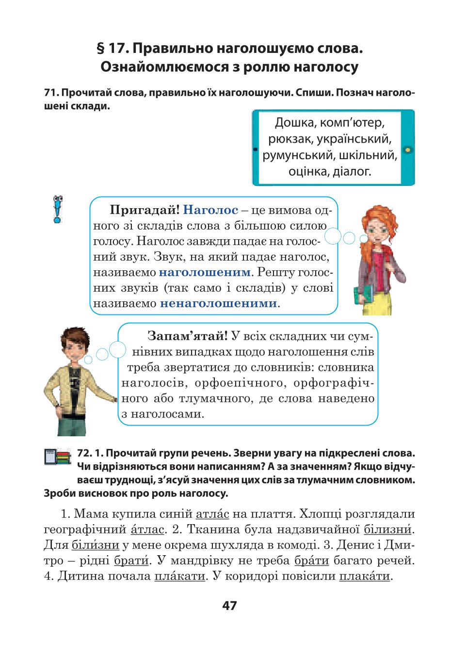 Мініатюра 47