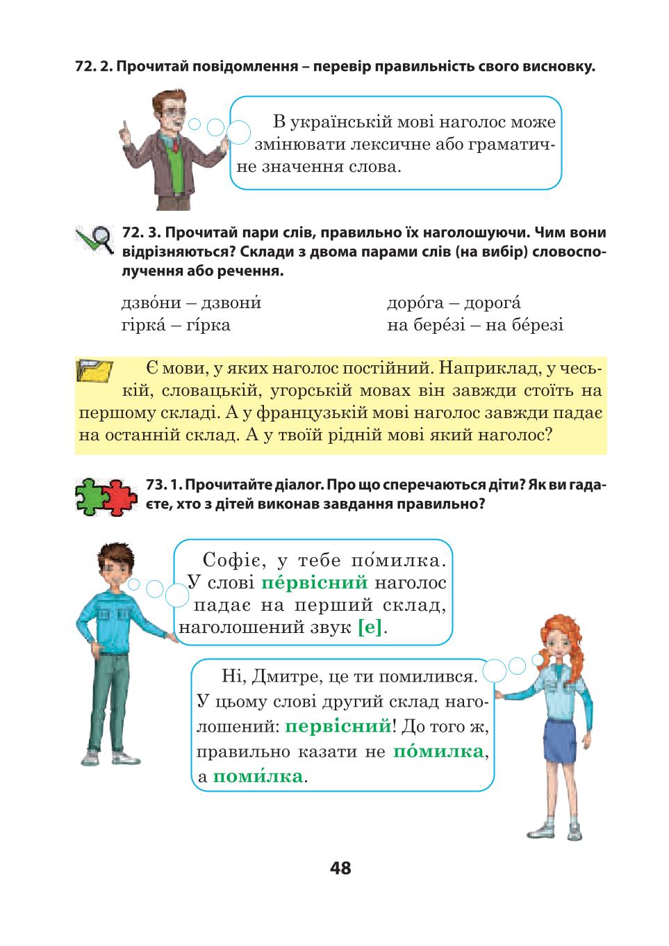 Мініатюра 48