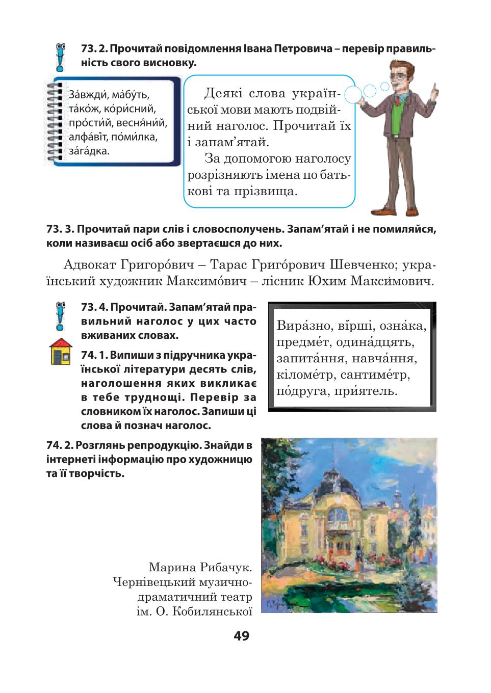 Мініатюра 49