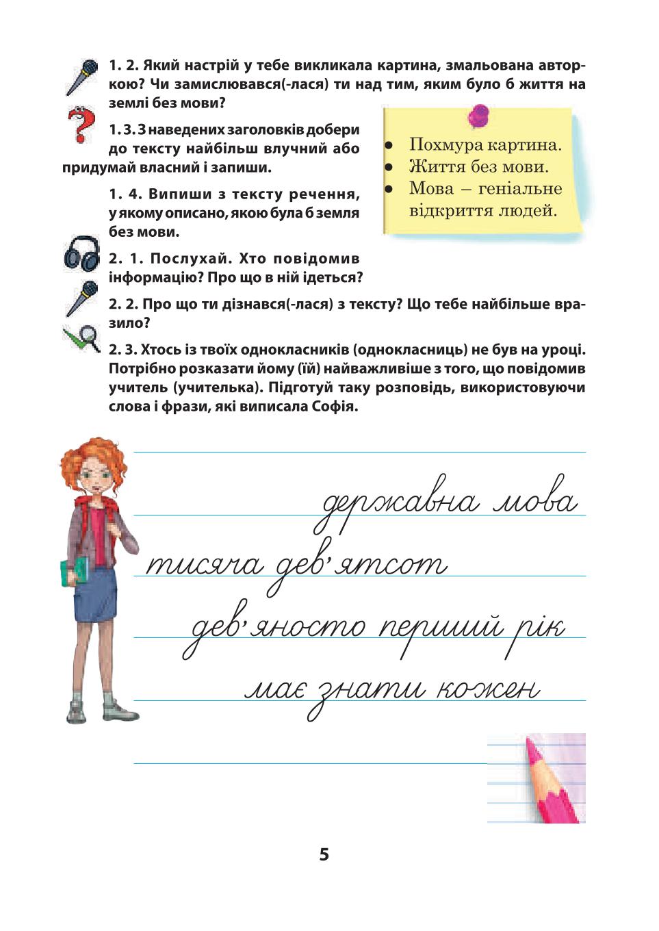 Мініатюра 5
