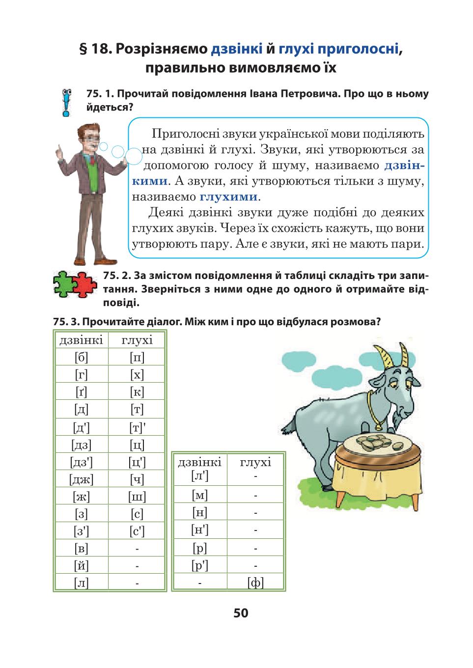 Мініатюра 50