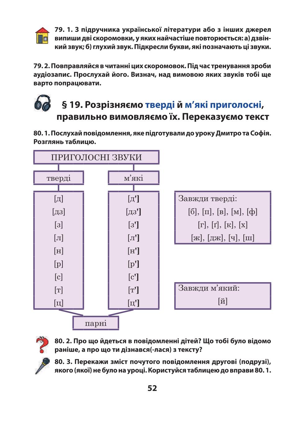 Мініатюра 52