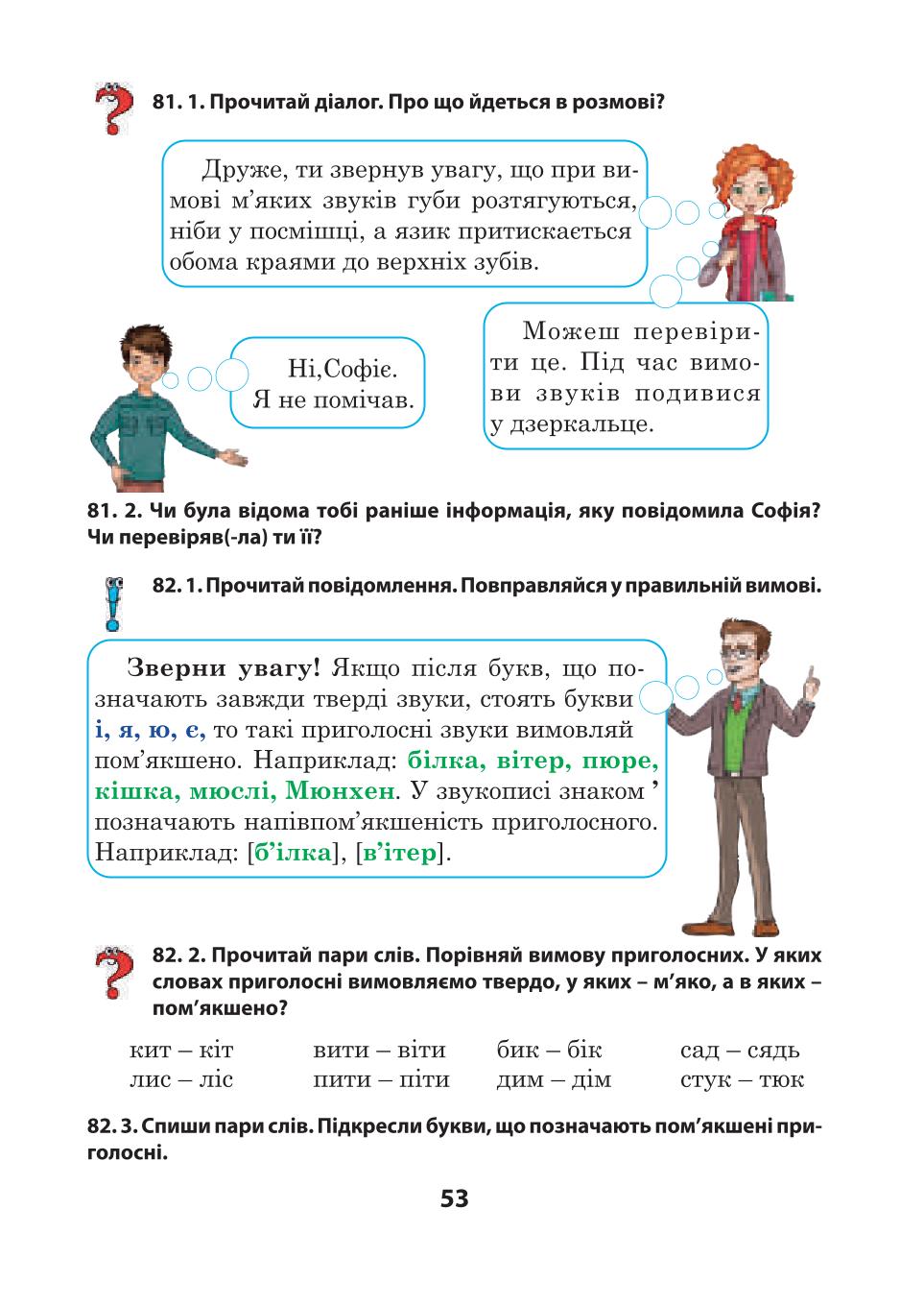 Мініатюра 53
