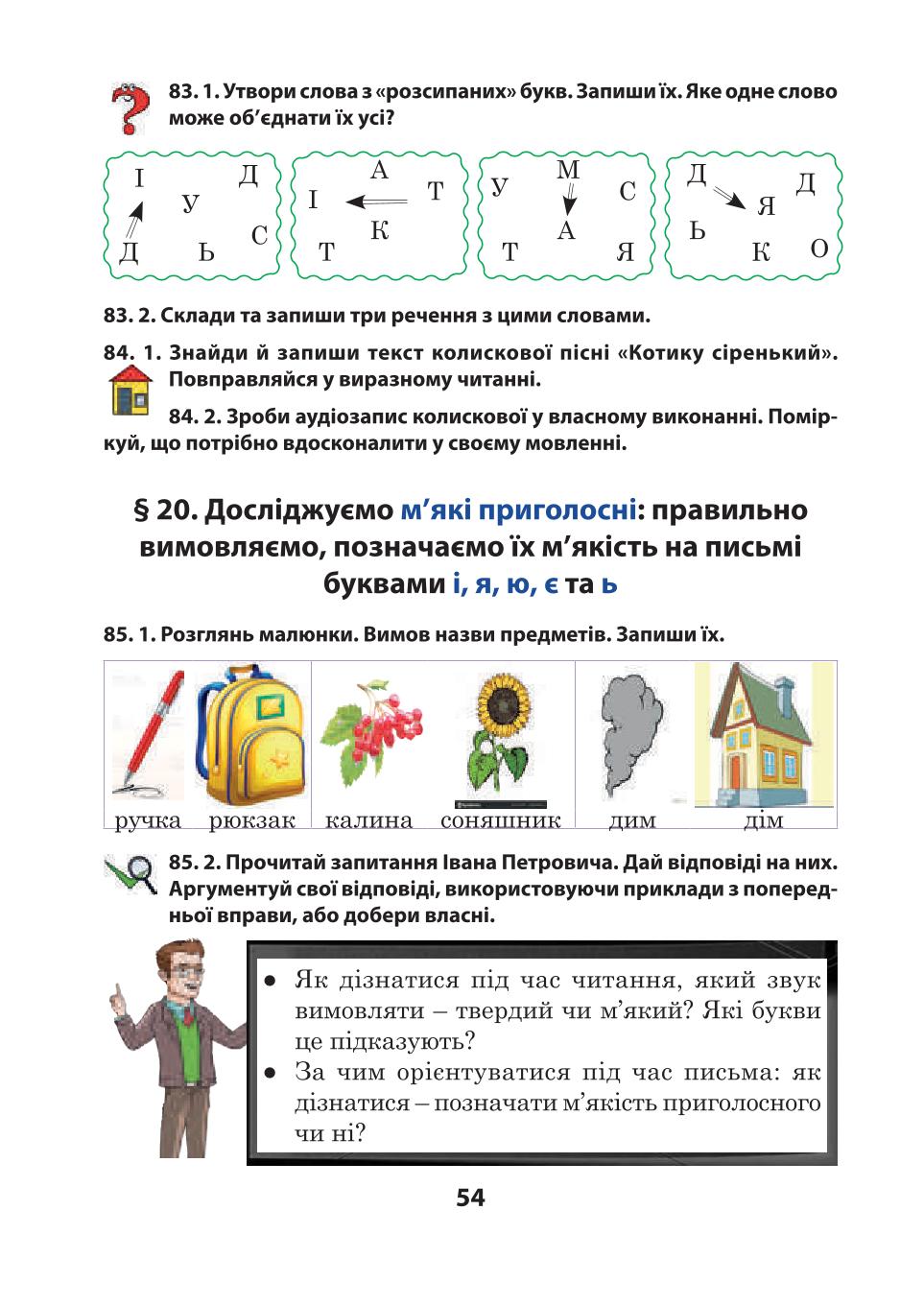 Мініатюра 54