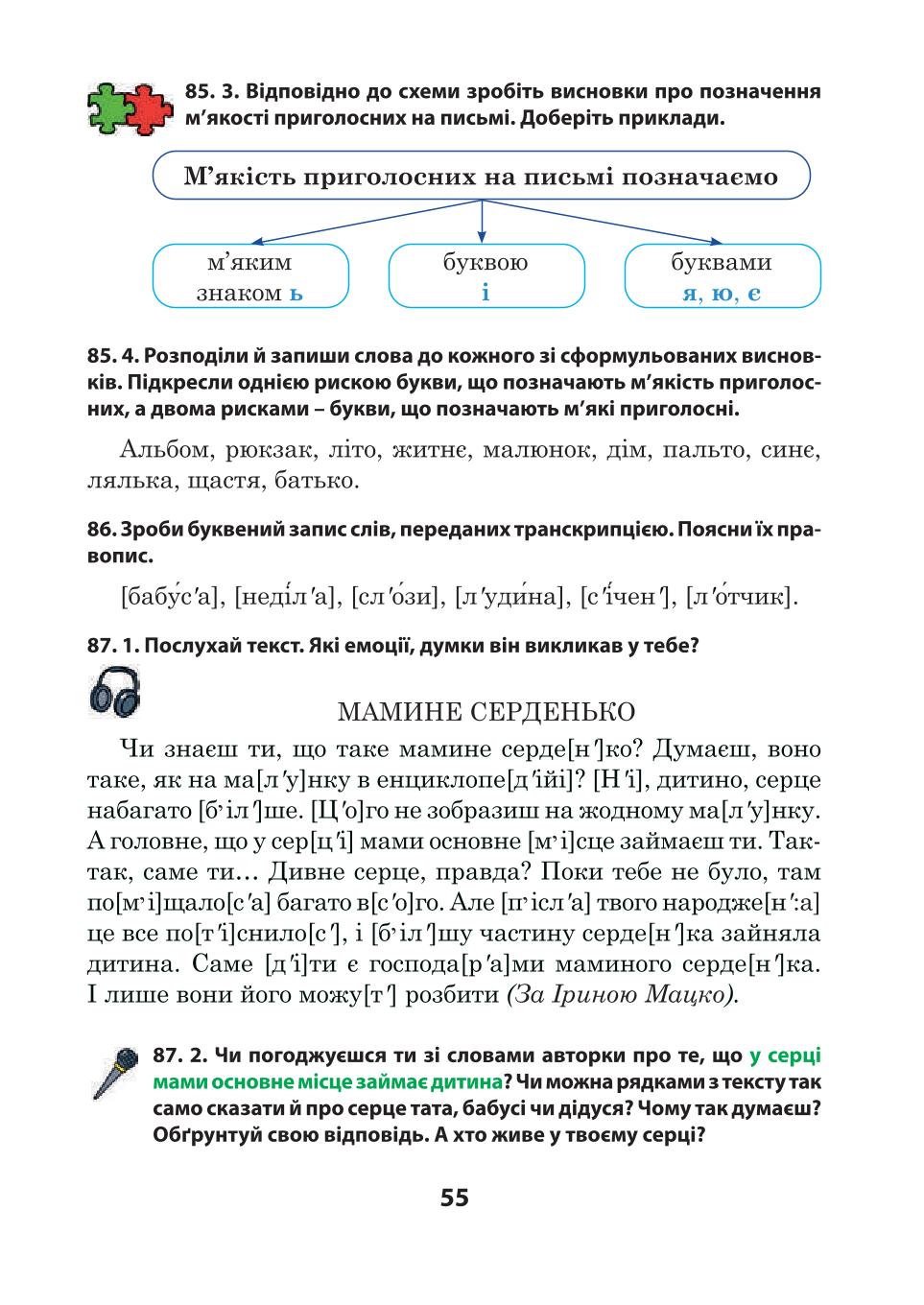 Мініатюра 55