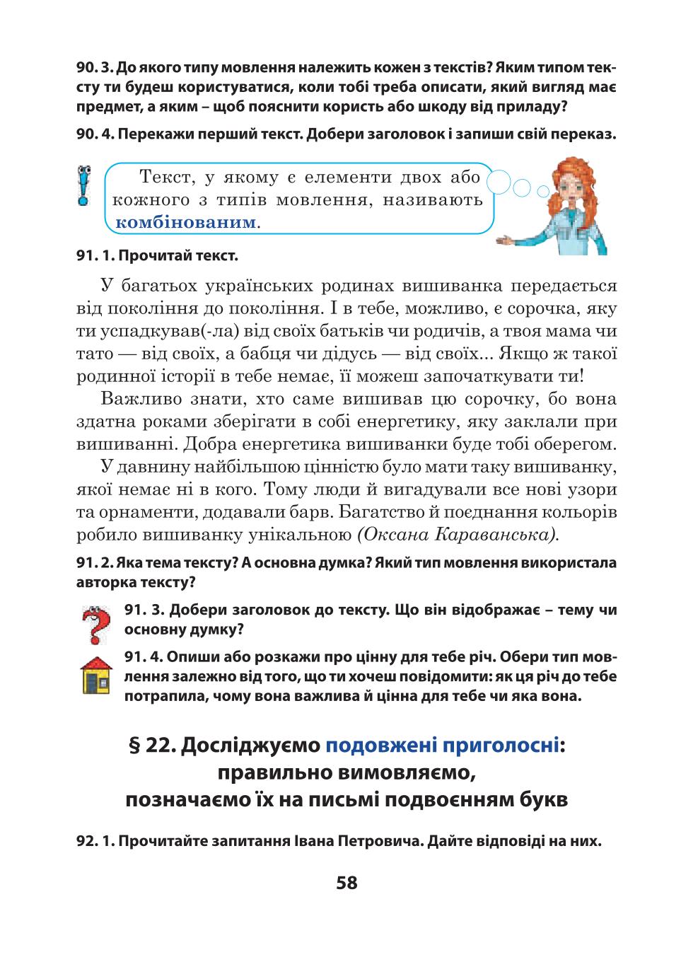 Мініатюра 58