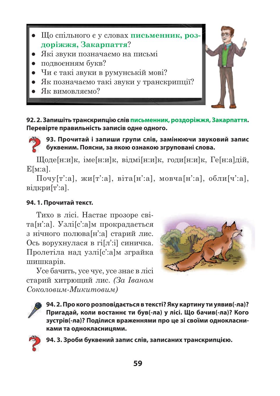Мініатюра 59