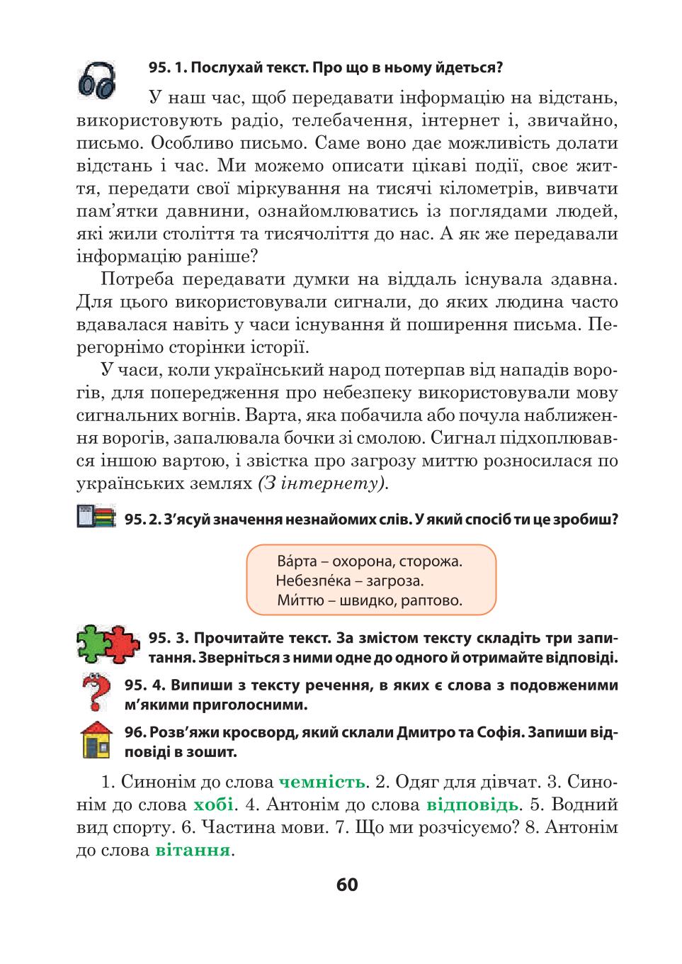 Мініатюра 60