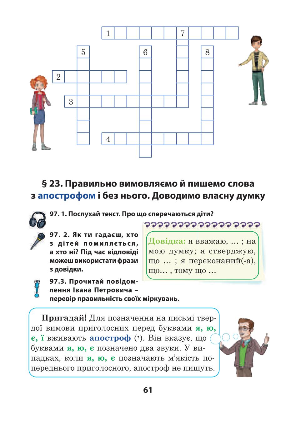 Мініатюра 61