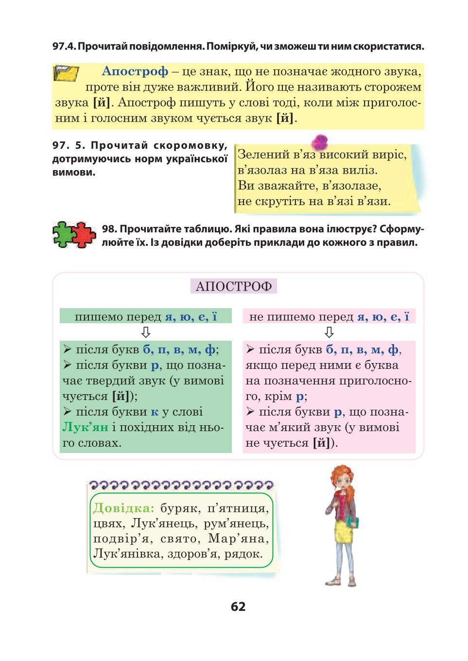 Мініатюра 62