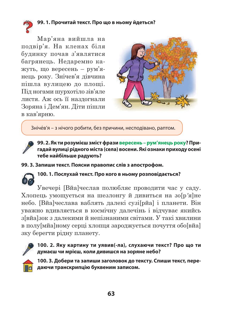 Мініатюра 63