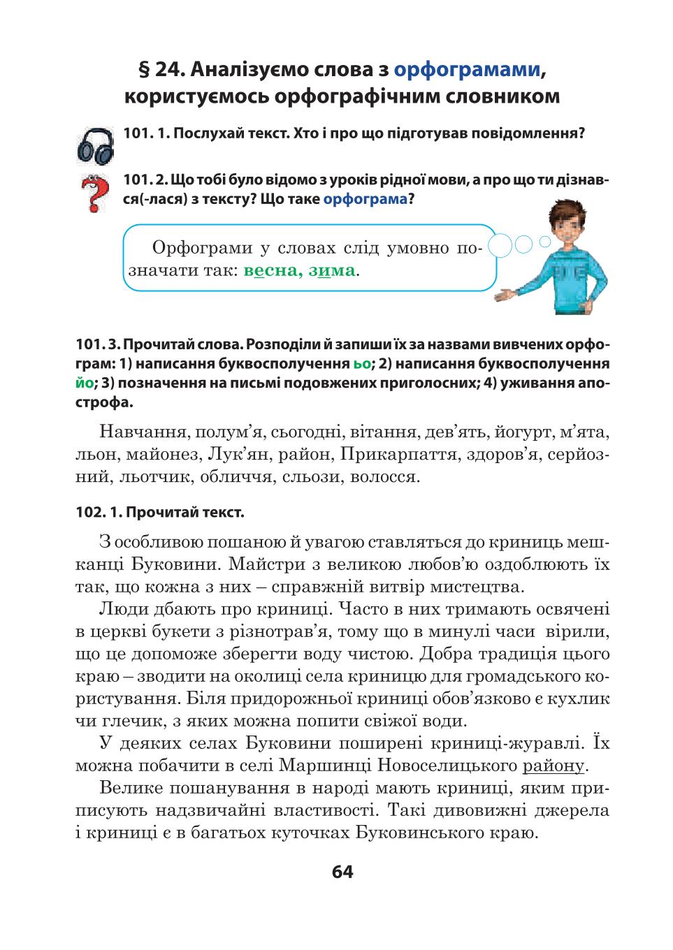 Мініатюра 64