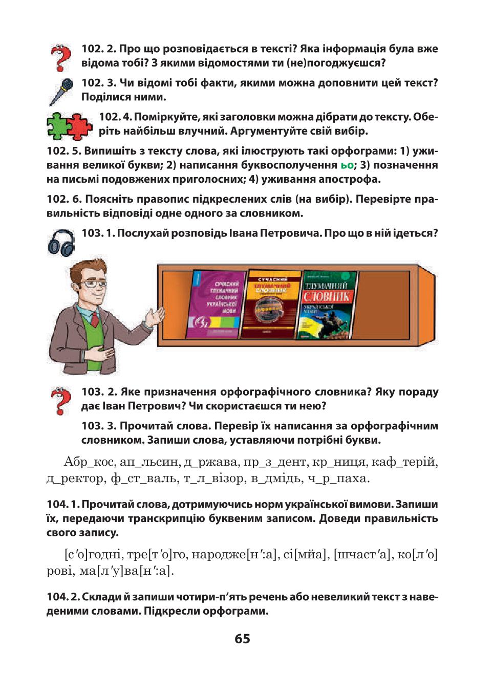 Мініатюра 65