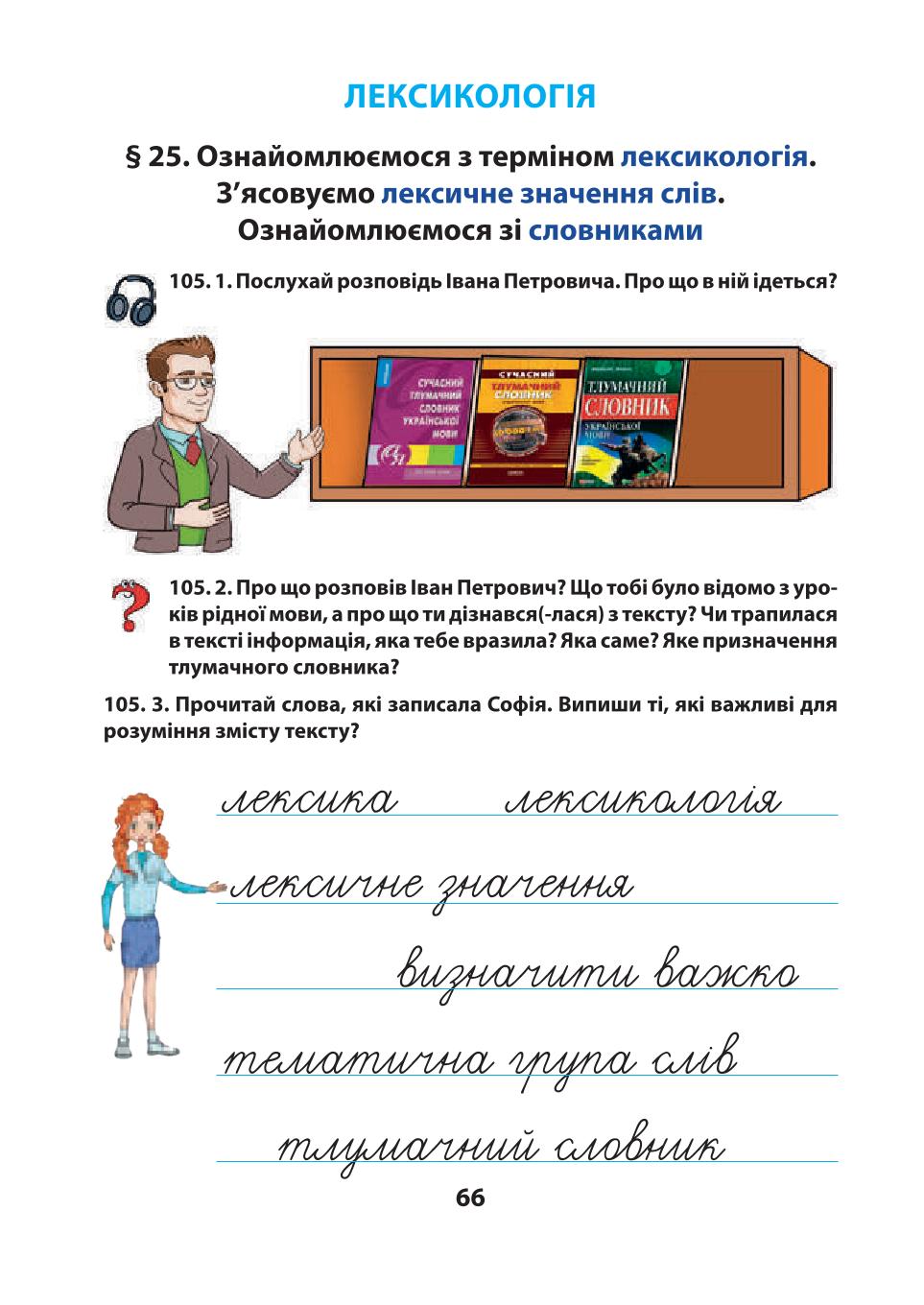 Мініатюра 66