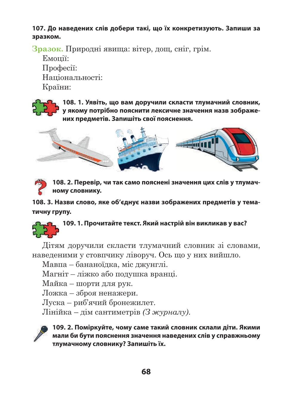 Мініатюра 68